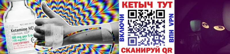 Кетамин ketamine  Купить закладки  Удачный 